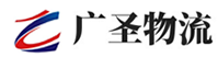 广州到崇左物流公司